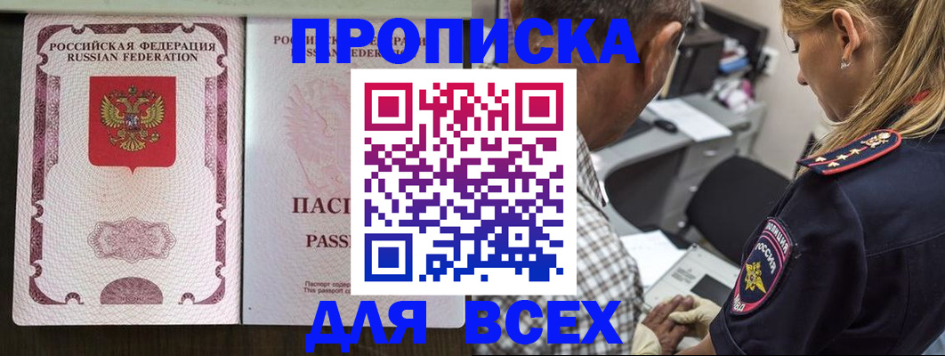 найти адрес прописки в Дубне