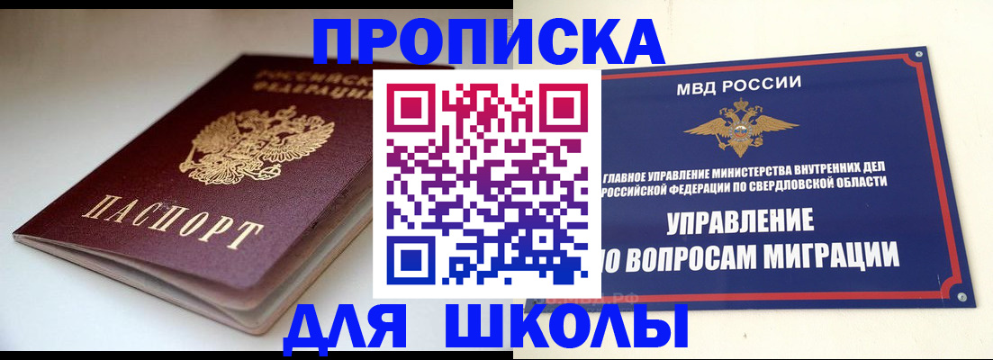 прописка от собственника в Дубне