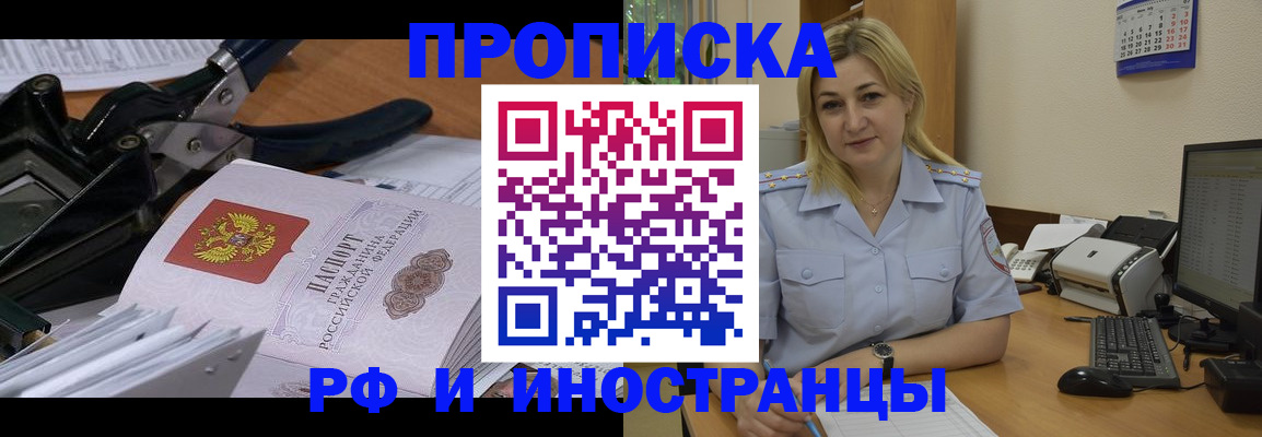 временная регистрация в квартире в Дубне
