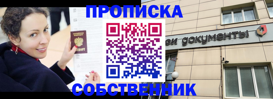 временная регистрация 2025 в Дубне