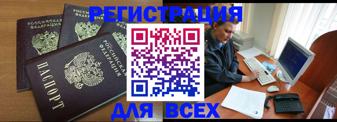 временная регистрация собственник в Дубне
