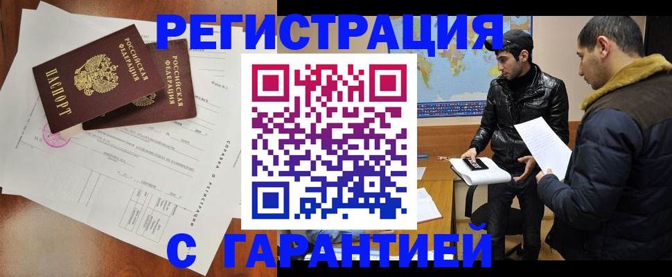 прописка иностранных граждан в Дубне