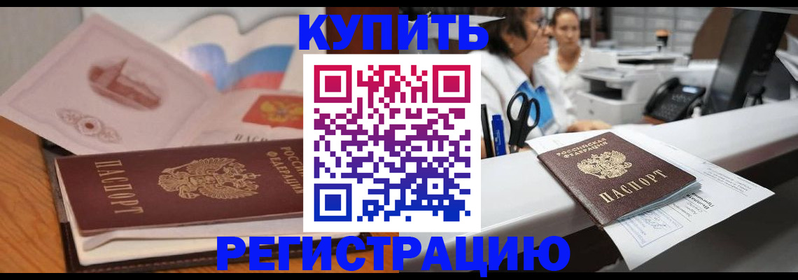 временная регистрация собственник в Дубне