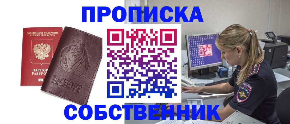 пропишу в квартире в Дубне