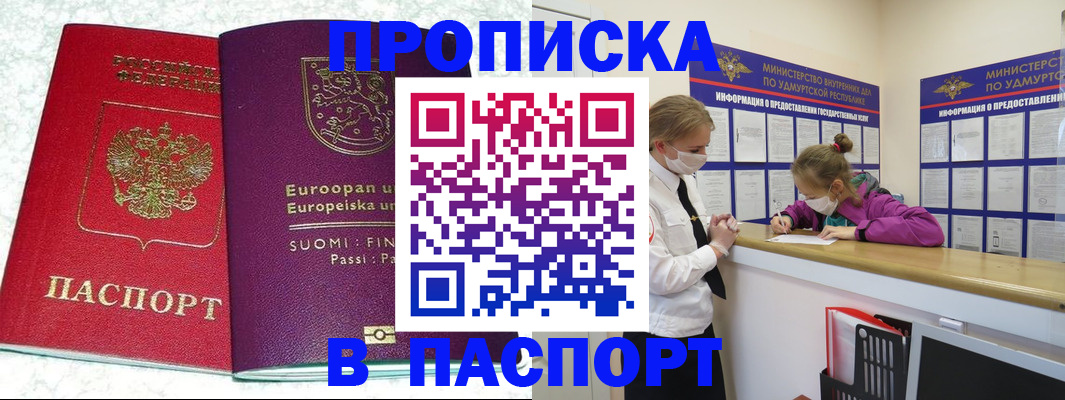временная регистрация недорого в Дубне