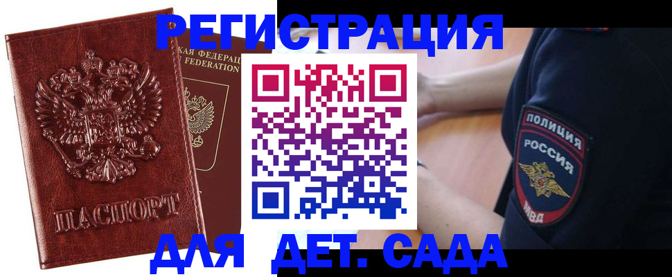 регистрация для школы в Дубне